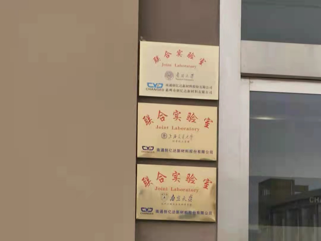 知名大學(xué)聯(lián)合實驗室